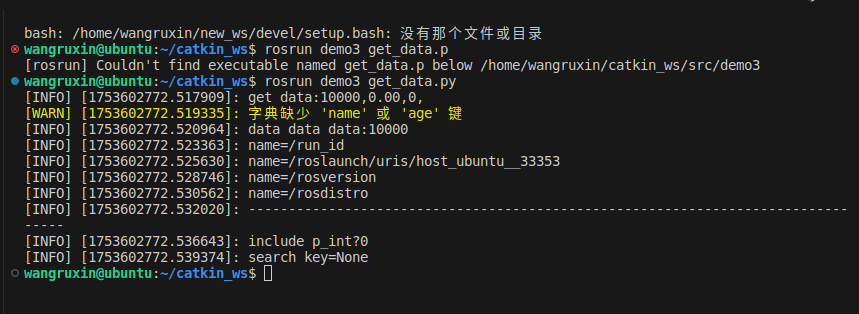ROS-参数服务器、常用命令、通信机制实操及通信机制进阶_ros通信