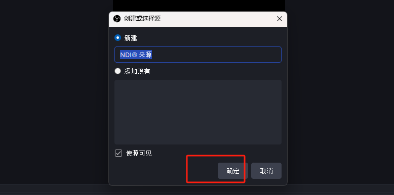 手机画面实时传输到OBS/无线传输_obs ndi