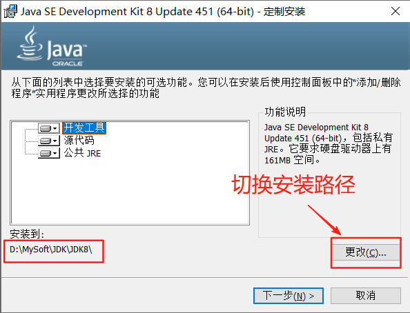 Java JDK1.8 安装教程和环境配置_java 1.8