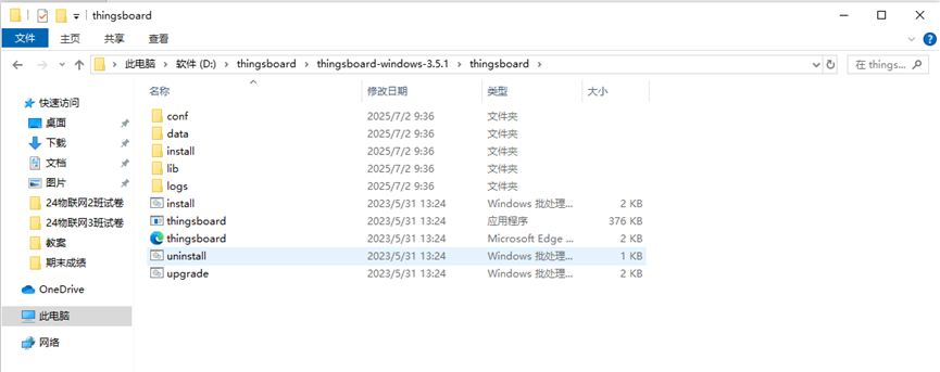 一、开源的物联网项目平台——Thingsboard的安装与配置