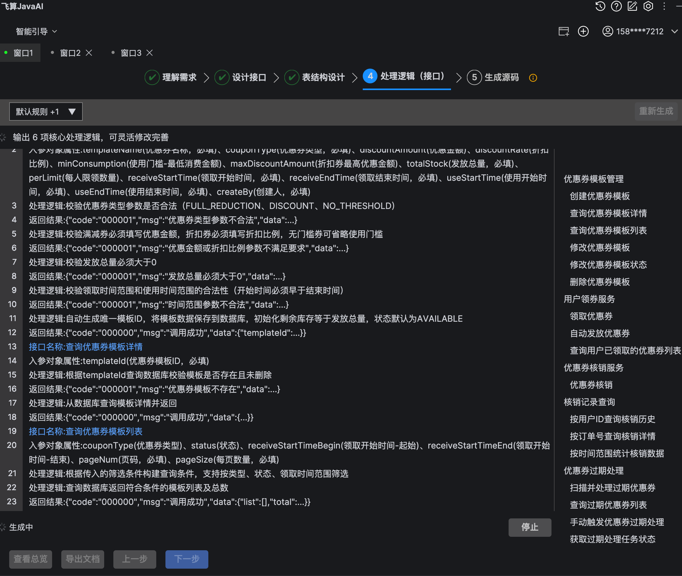 image-20260527145737191