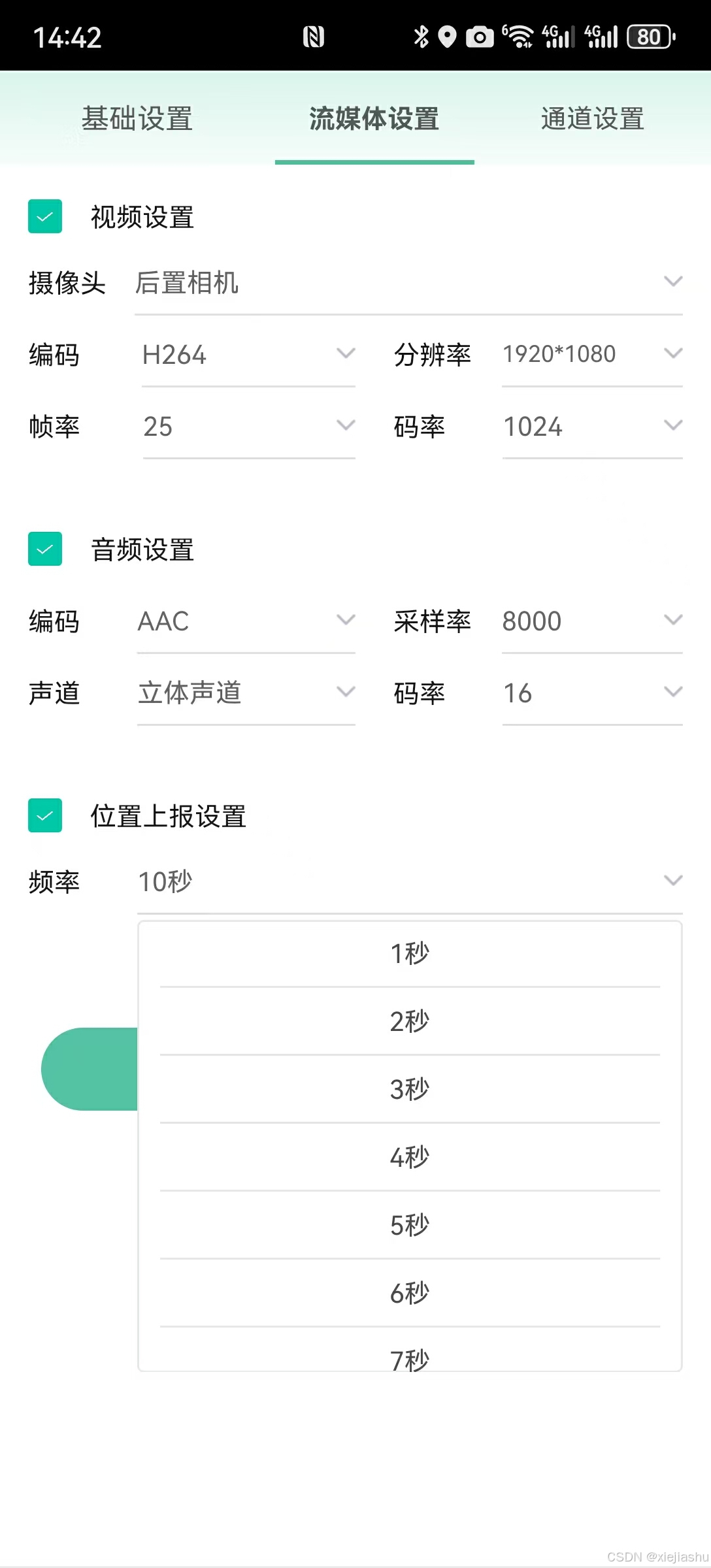 EasyGBD国标GB28181