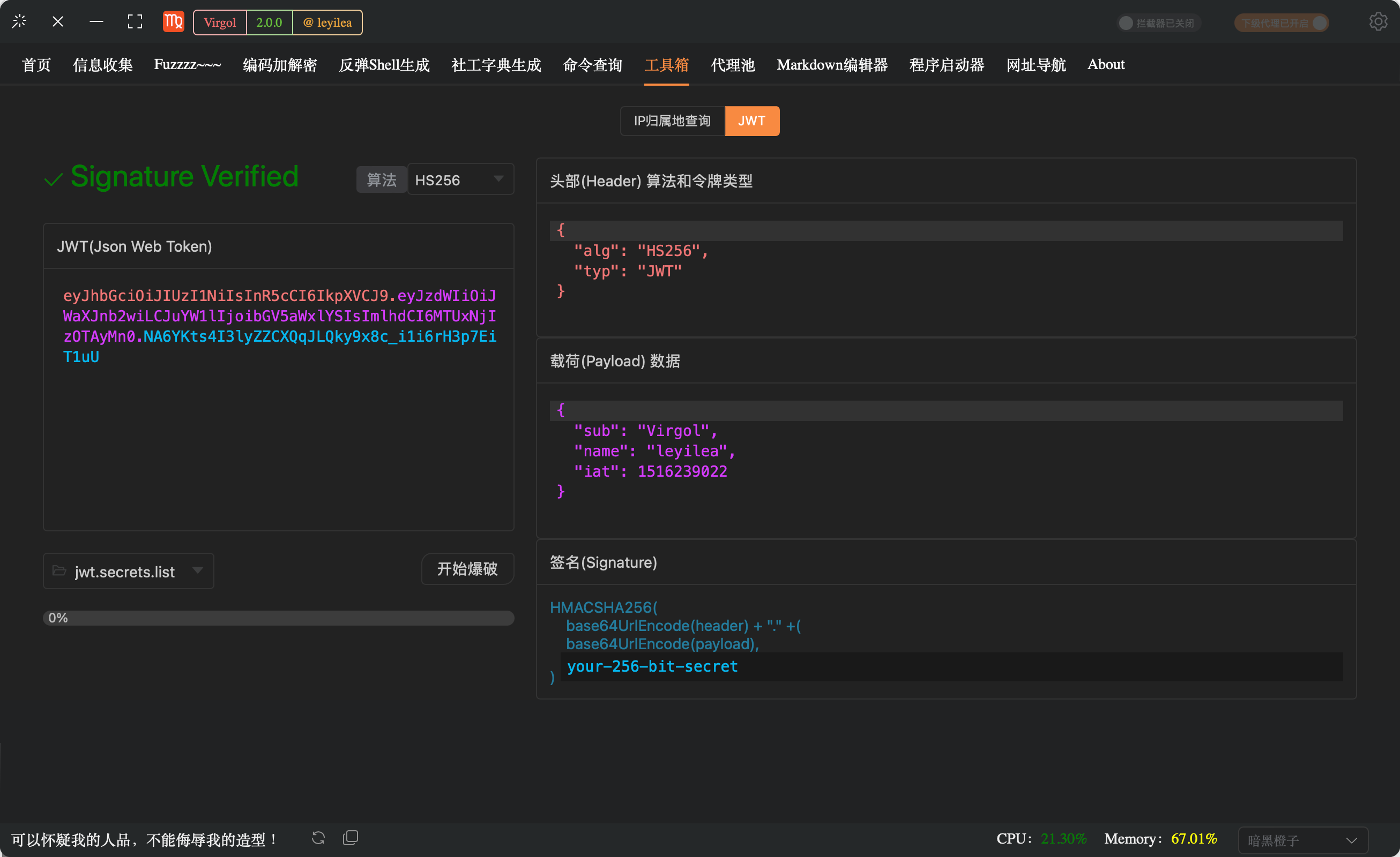 工具箱-JWT