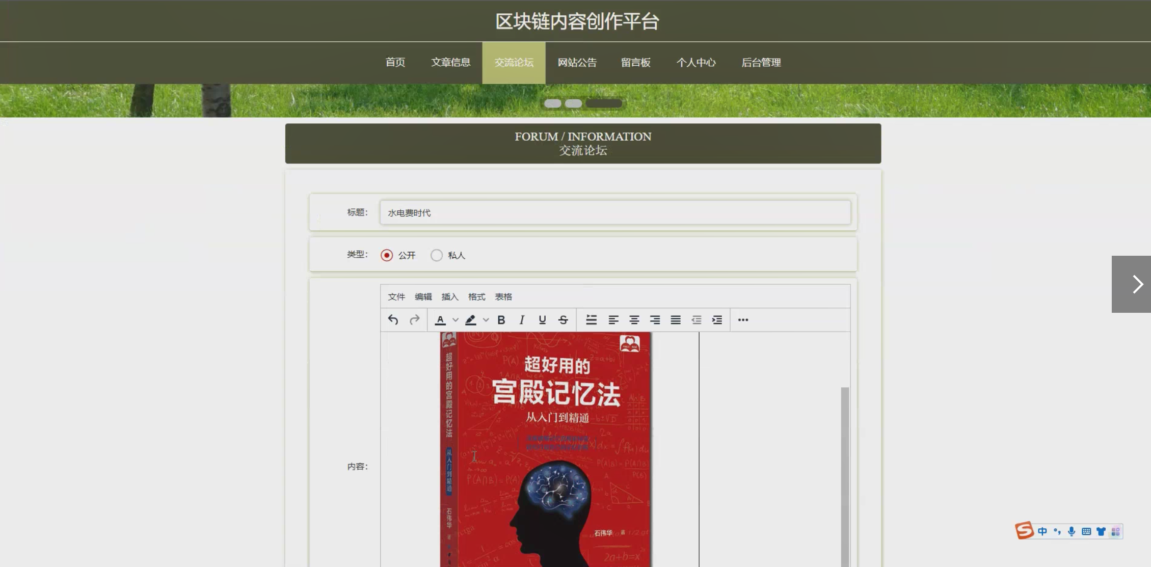 SpringBoot区块链内容创作平台o43f3