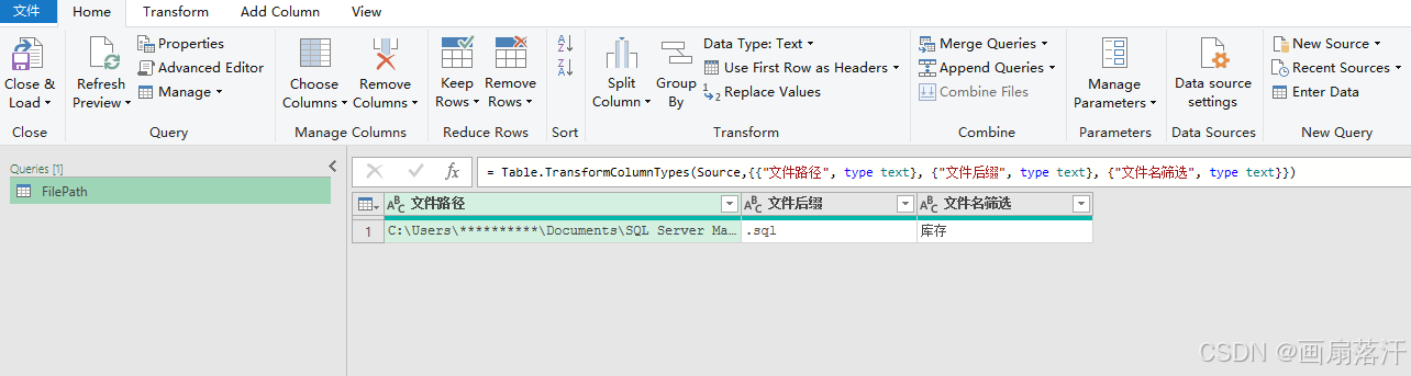 Power Query查找目录文件-Power Query界面