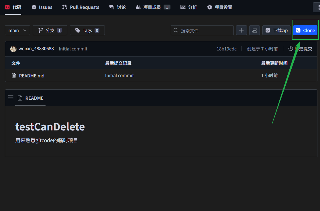 gitCode新手使用教程（一）完成最简单的工作：代码上传_gitcode怎么用