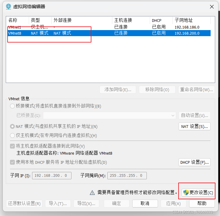 Linux环境下的虚拟机搭建与基础操作指南插图19 Linux环境下的虚拟机搭建与基础操作指南