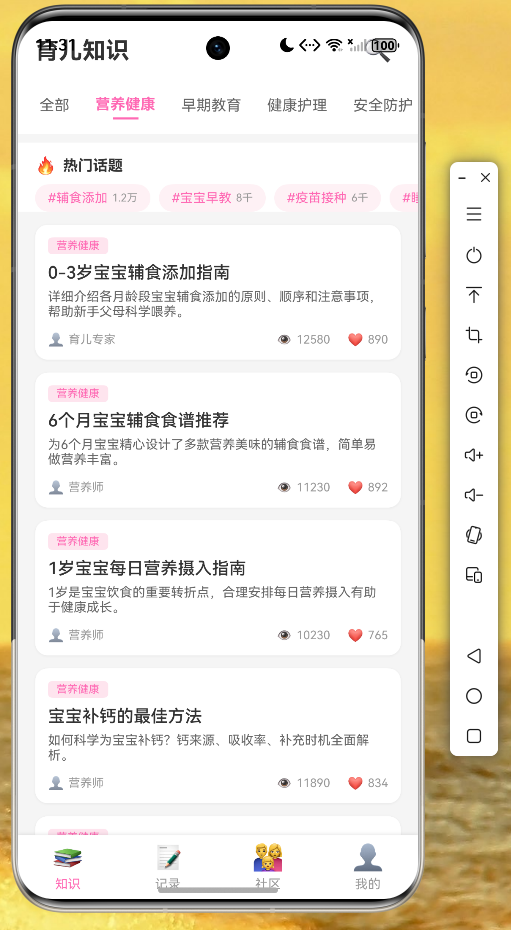 Knowledge page