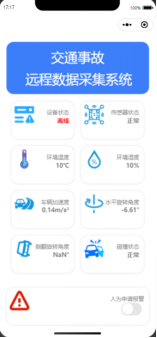 基于ESP32-S3的远程交通事故数据采集系统(数据采集，远程视频传输，物联网平台，微信小程序)_esp32cam wⅰfⅰ局域网手机微信小程序显示视频