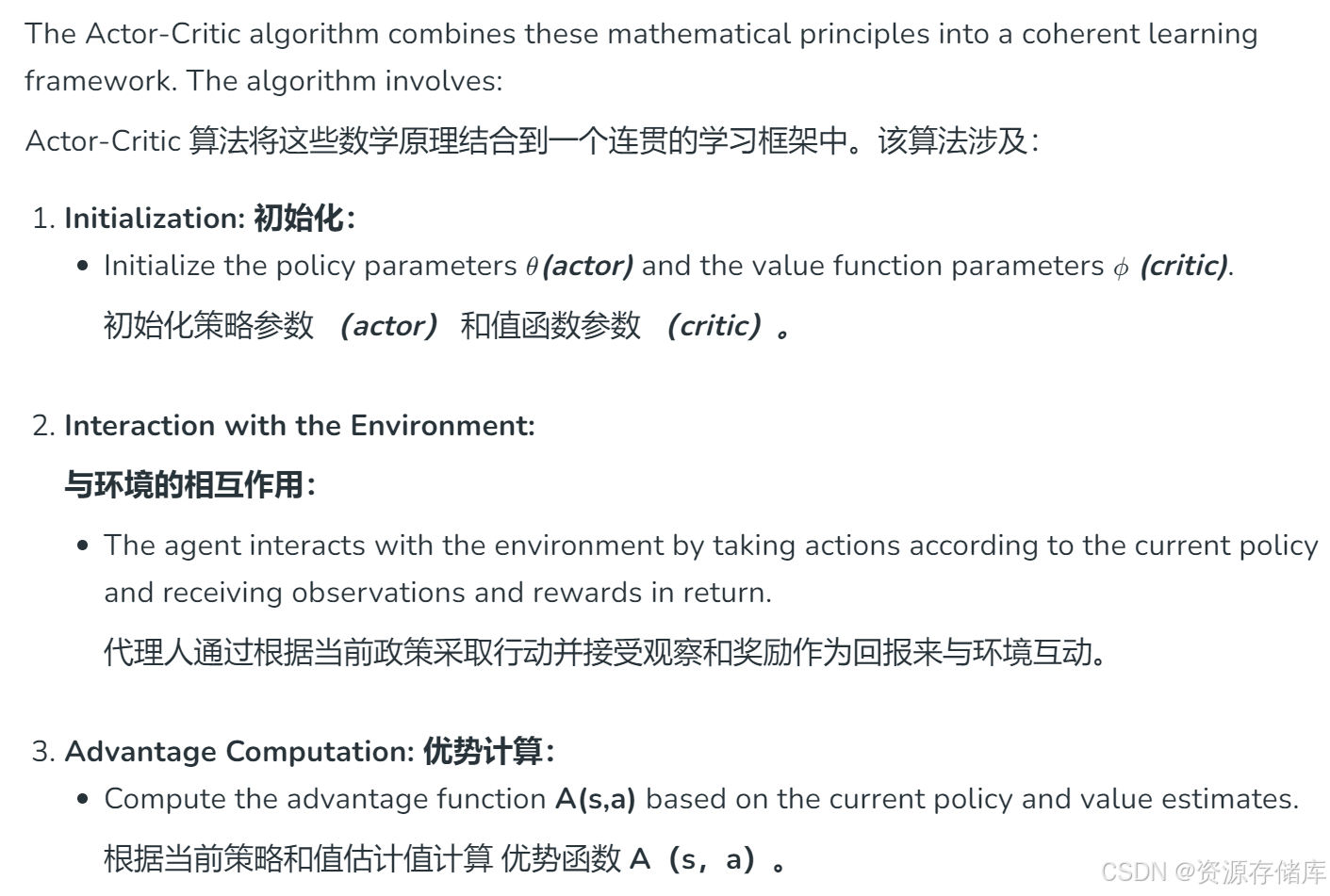 强化学习中的Actor-Critic算法_actor-critic architecture-CSDN博客