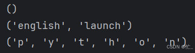 tuple()函数创建元组