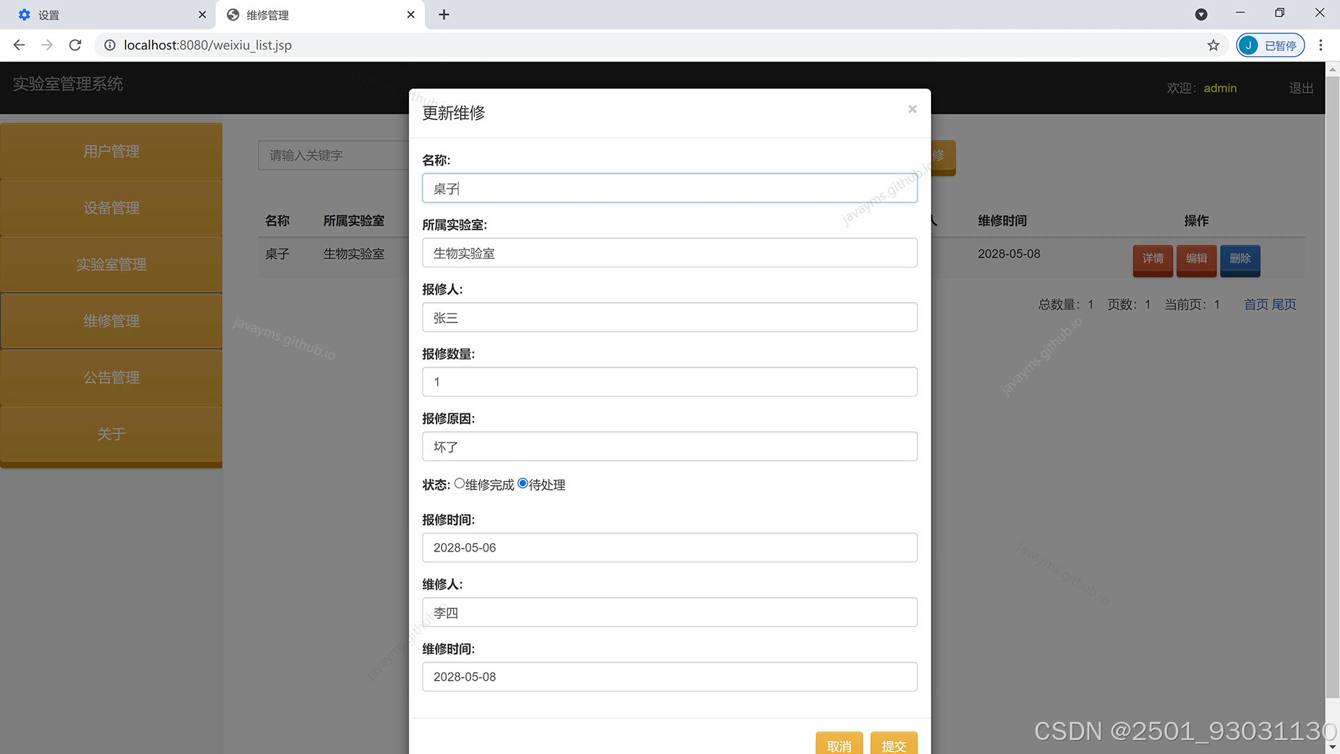 请添加图片描述