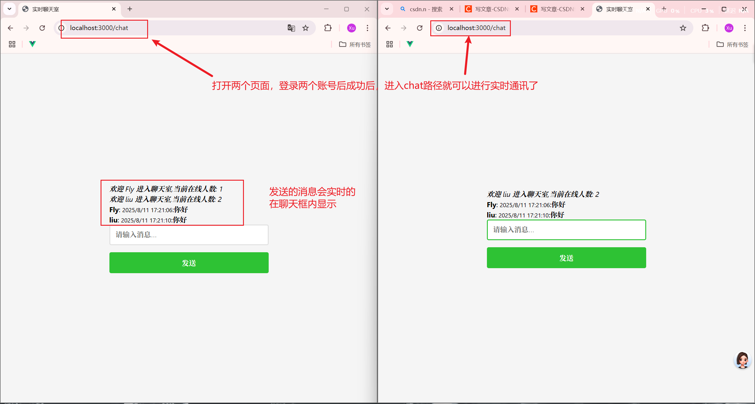聊天室预览