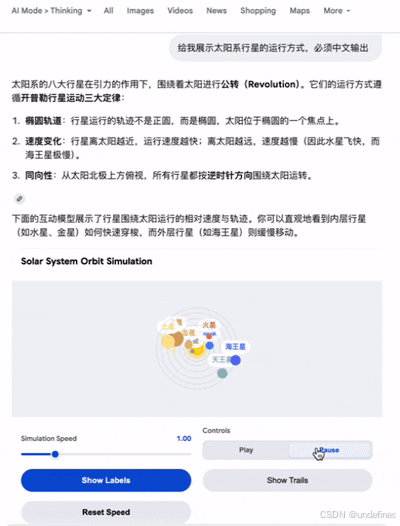 生成式UI 能力的动态视图功能