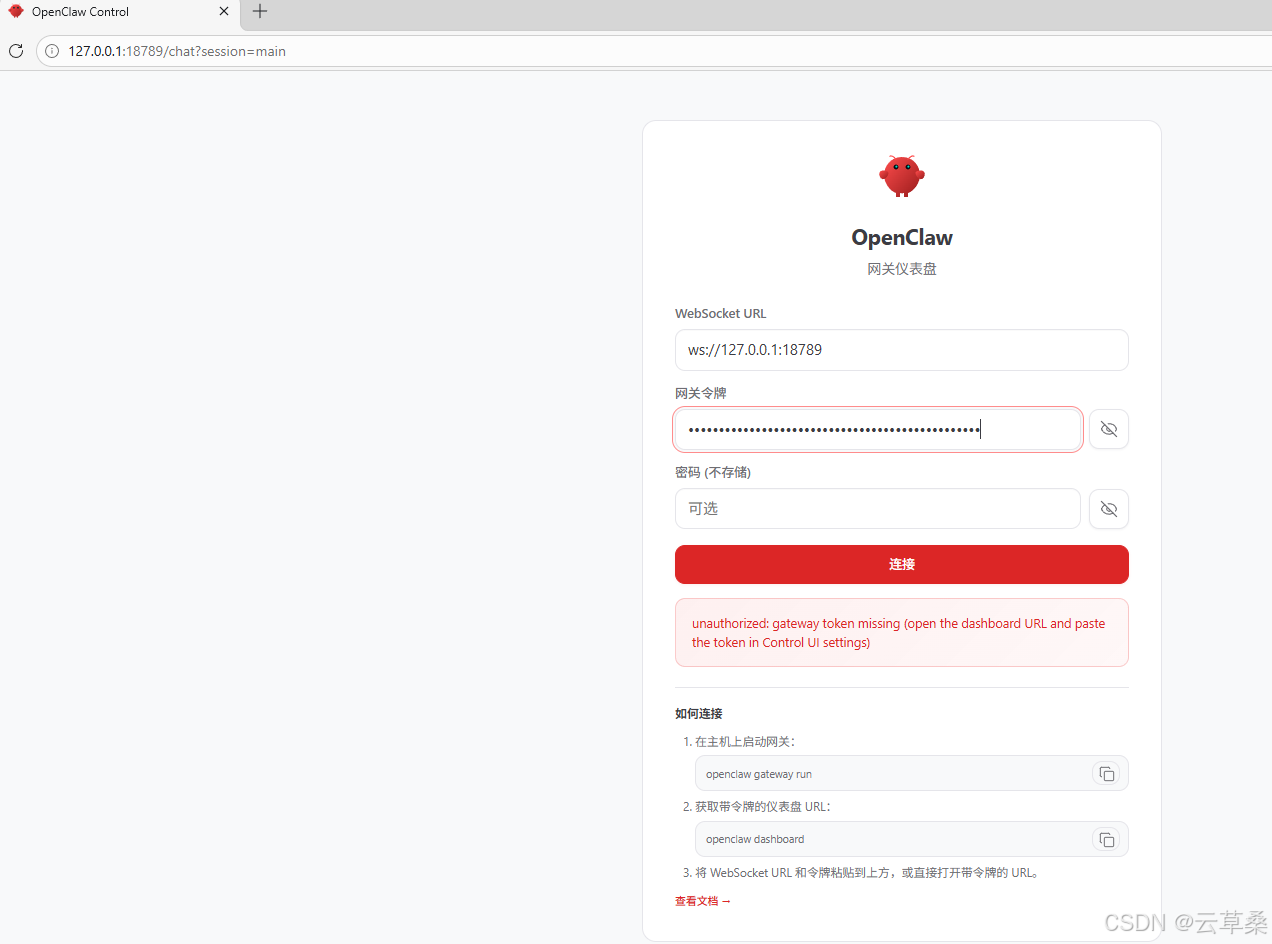 手把手教你Windows11本机里安装OpenClaw小龙虾 v2026.4.2 不用翻墙 也不用开wsl在docker或者ubuntu里装