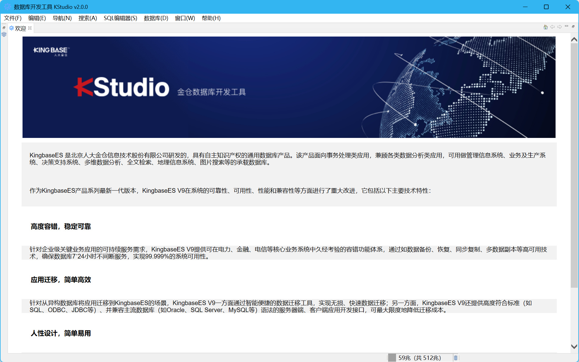 【金仓数据库征文】必看！轻松搞定 KingbaseES 数据库安装秘籍(Windows 系统版)_kingbase windows 安装