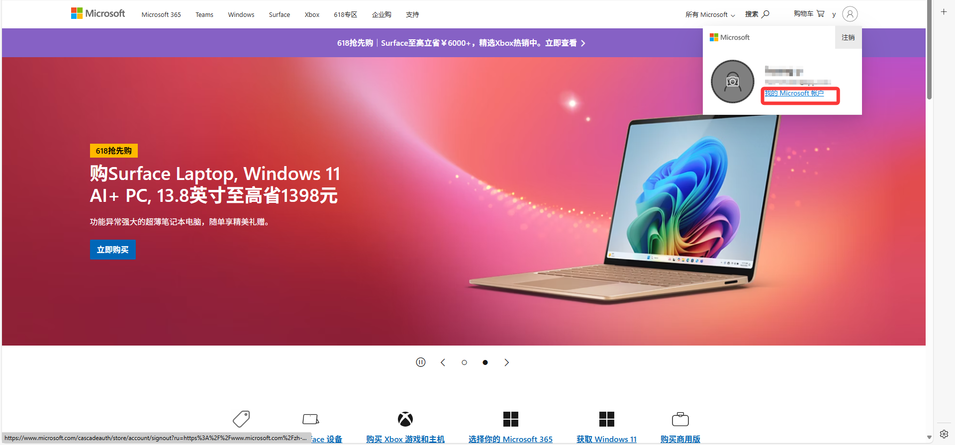 Windows 11 专业版，中文！ 已安装 Office 2021！ win11安装Microsoft