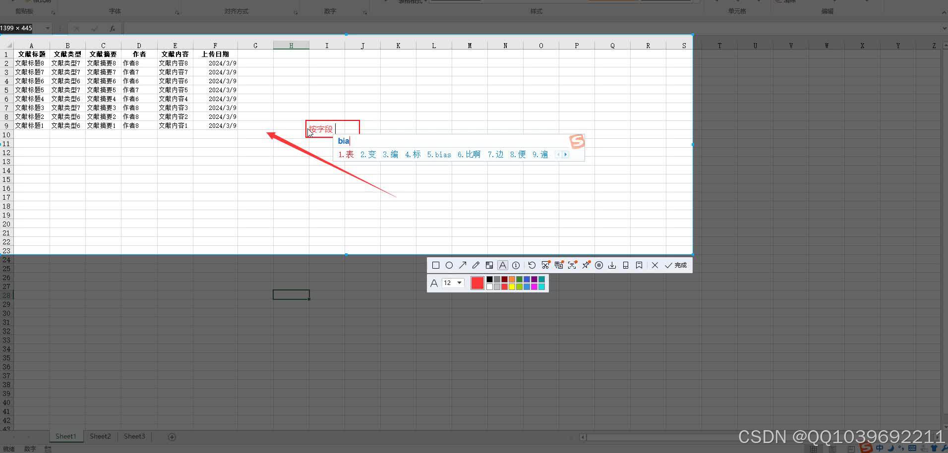 请添加图片描述