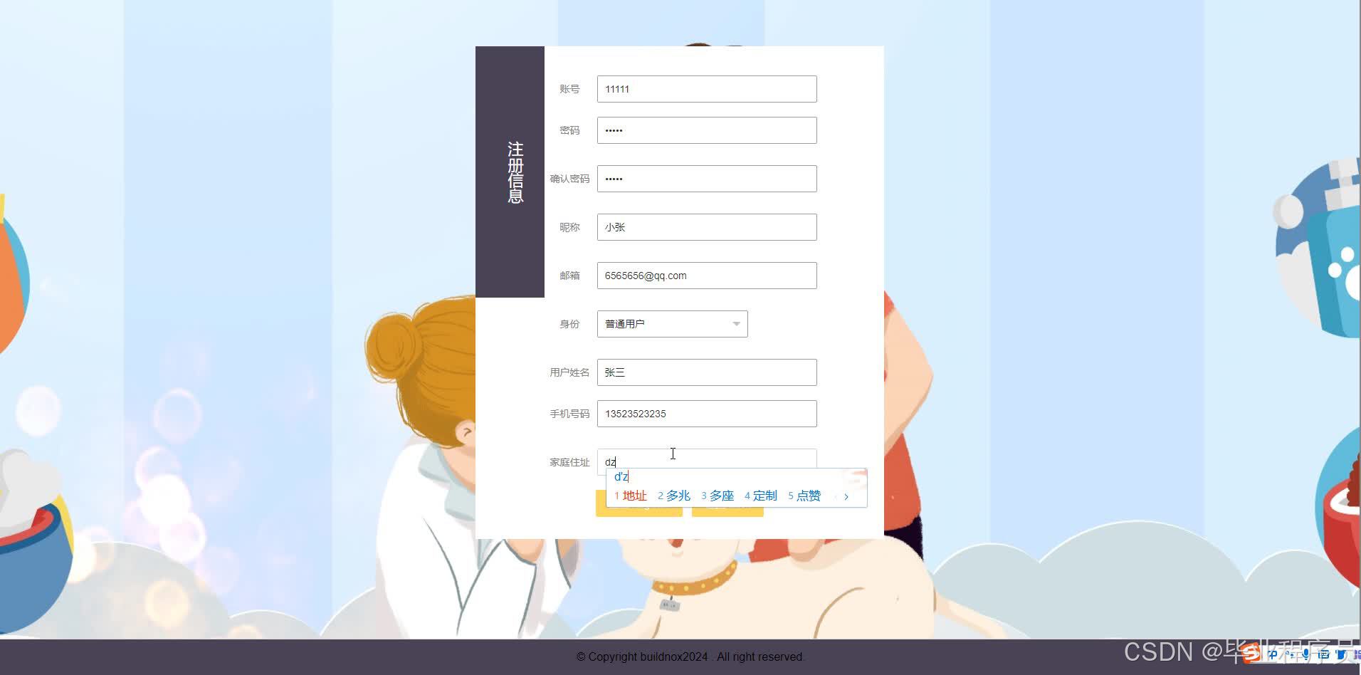 请添加图片描述