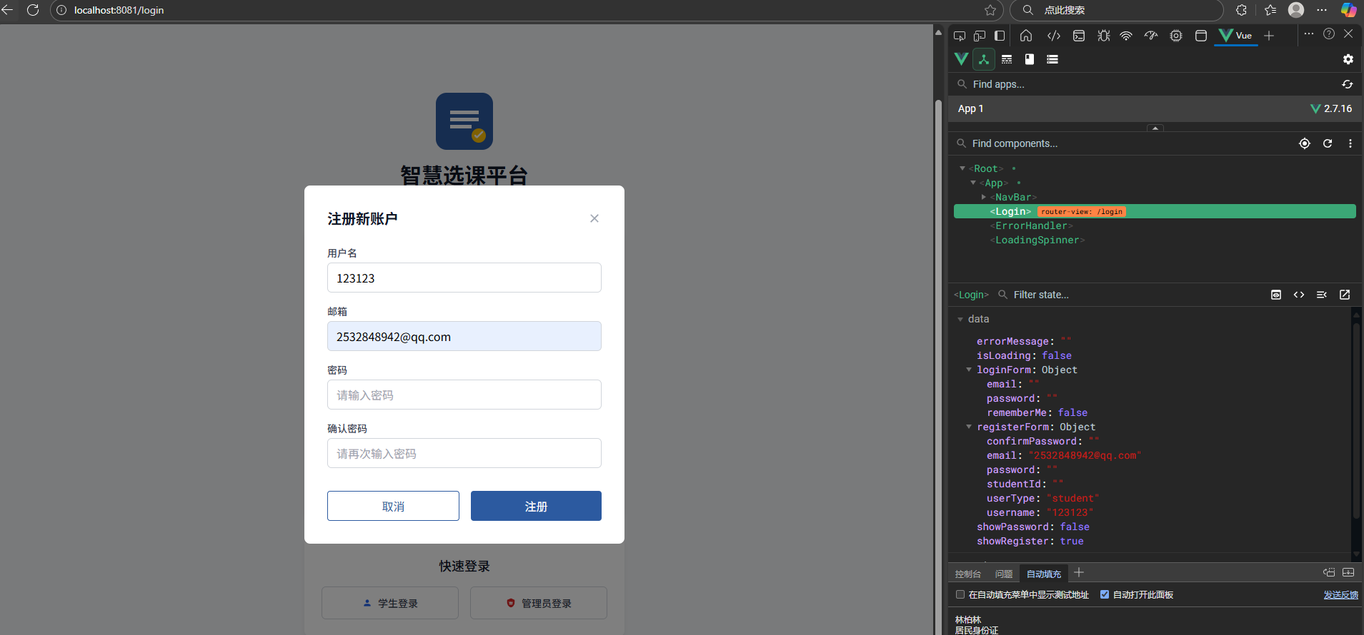 屏幕截图 2025-10-31 222521