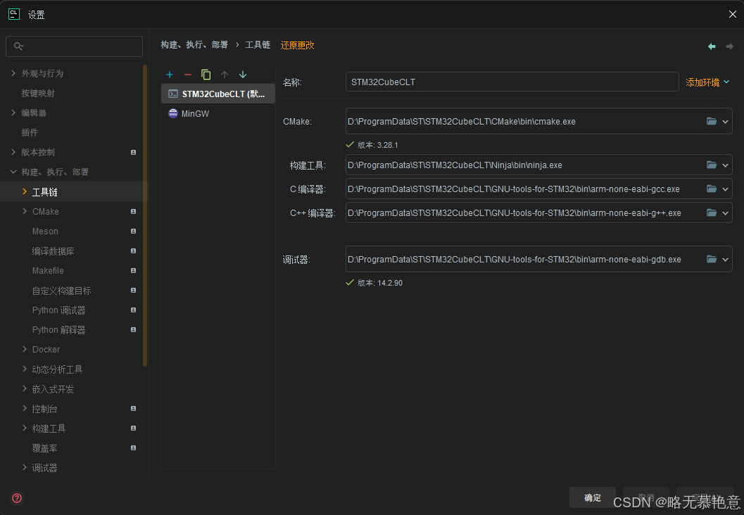 CLion Toolchain STM32CubeCLT