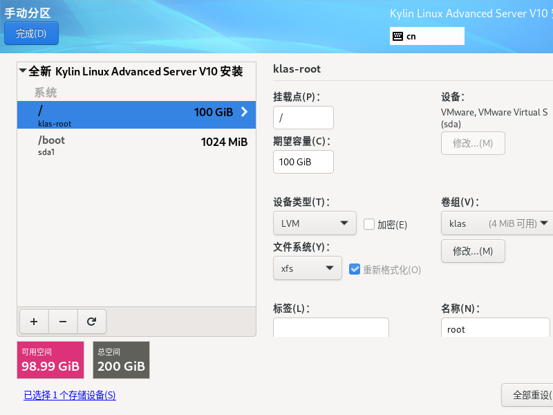 ![[img/1、银河麒麟高级服务器操作系统安装/file-20250624170854499.png]]