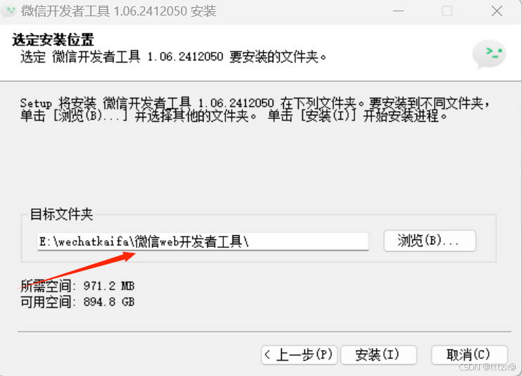 微信小程序开发(注册小程序账号-安装开发者工具)