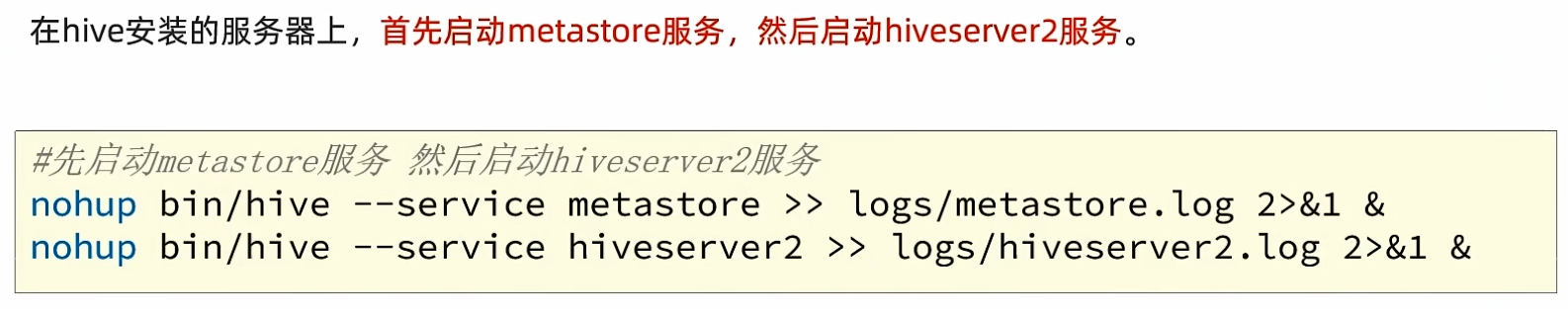 Hive 入门学习