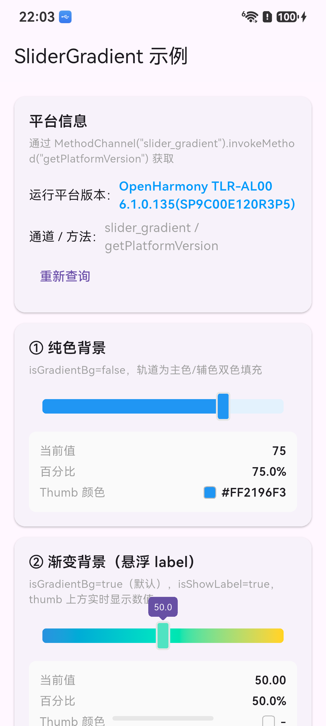 KeyHash 示例页