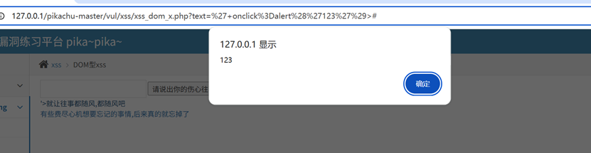 pikachu靶场漏洞练习 越权漏洞和xss前4个