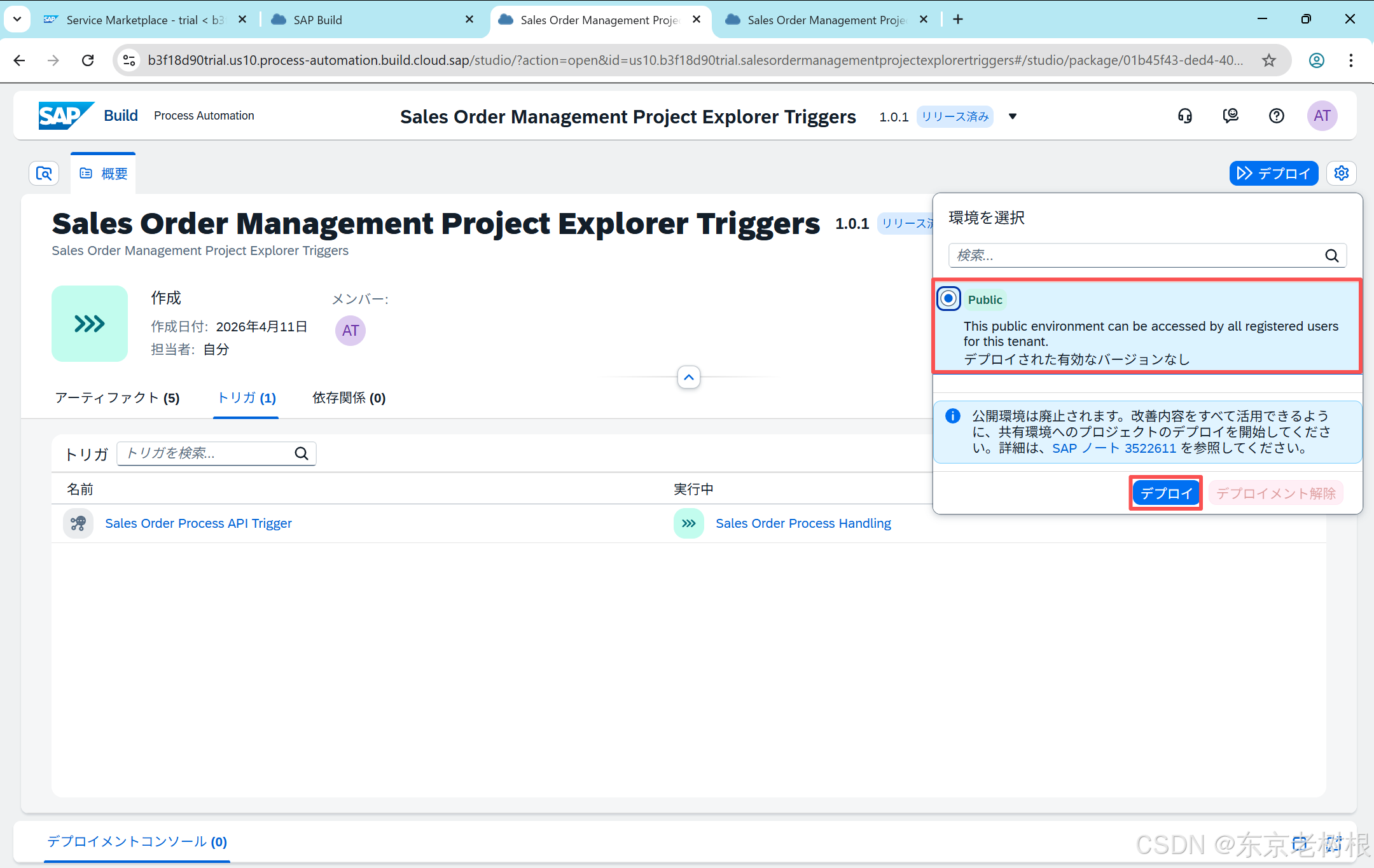 SAP学习笔记 - BTP SAP Build03 - API Trigger，Postman执行API，Basic Auth-Bearer ...