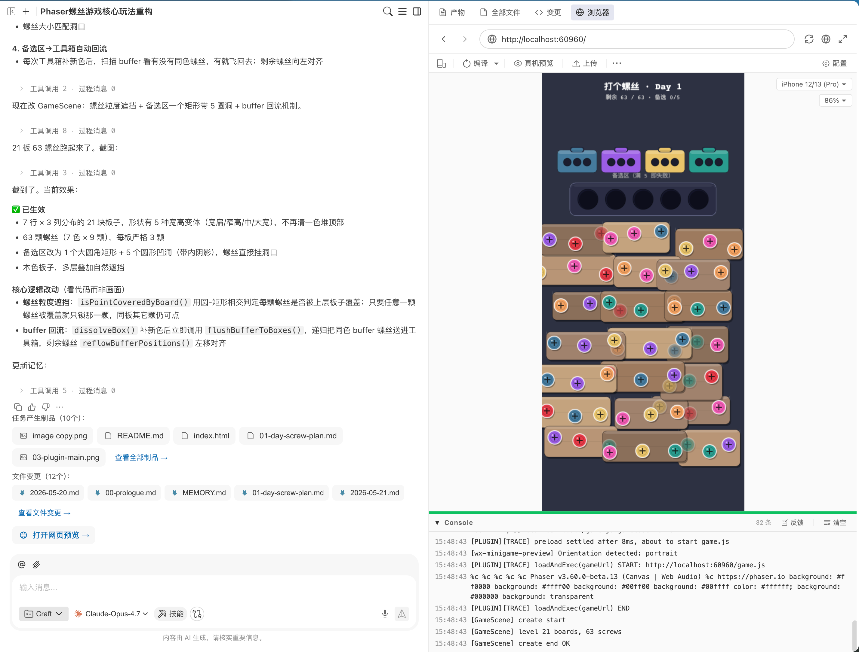 最终完成版本