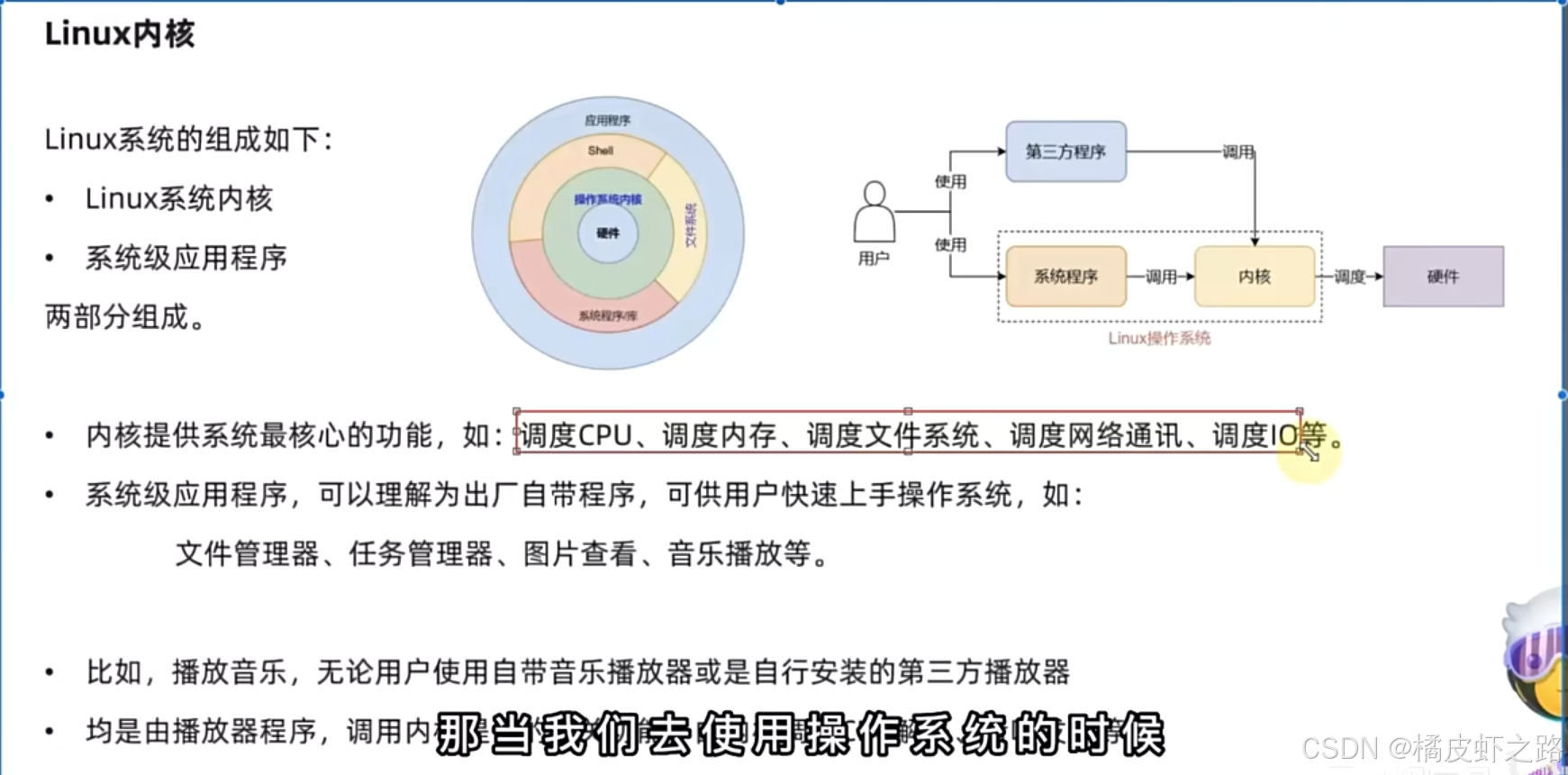 LINUX BASIC FORMULA-CSDN博客