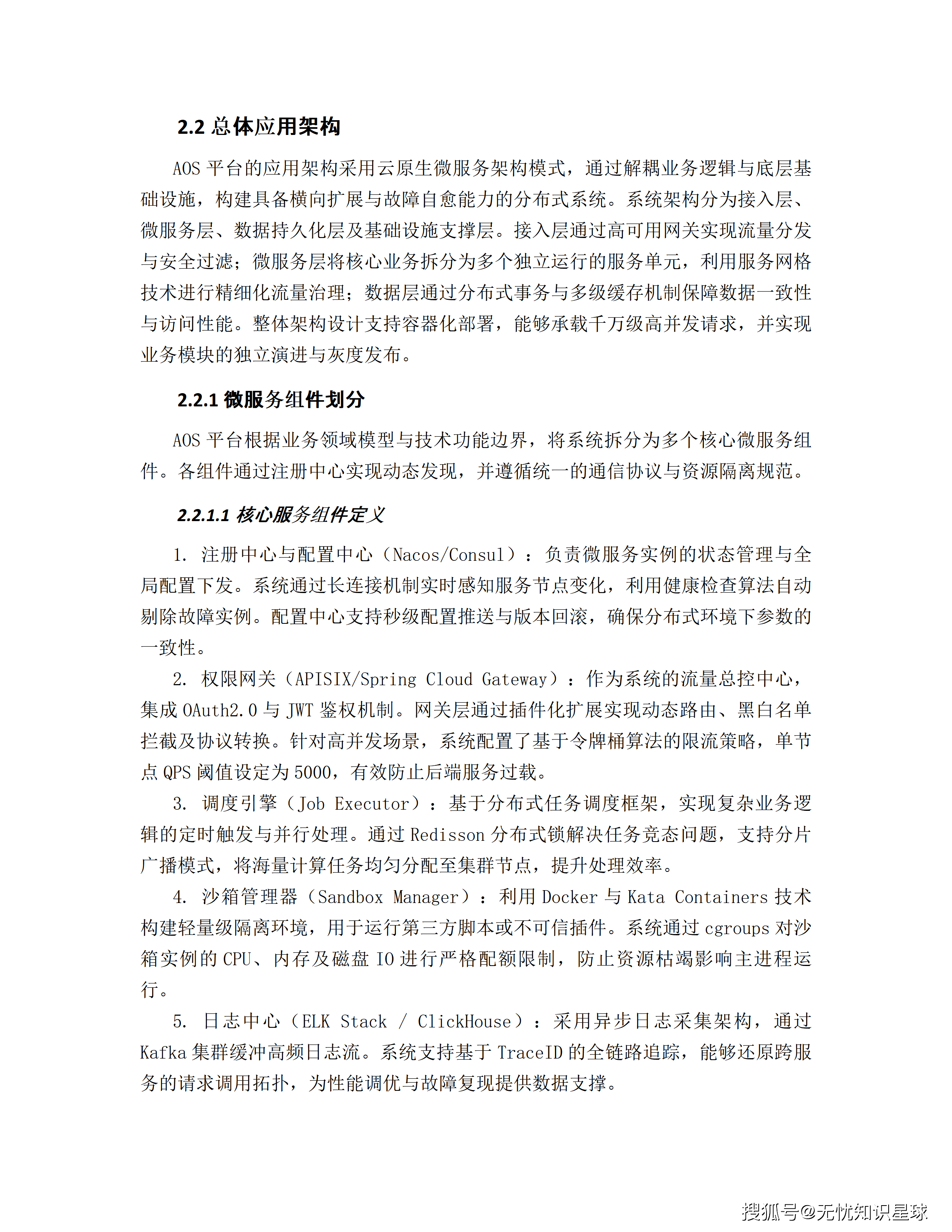 文章配图-18