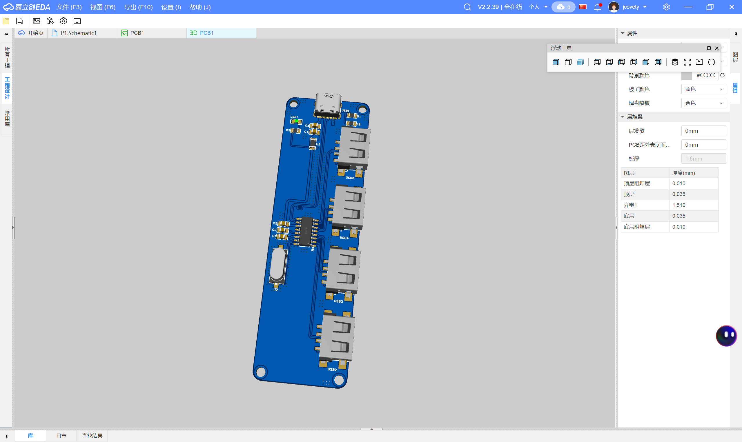 PCB设计教程【强化篇】——USB拓展坞PCB布线