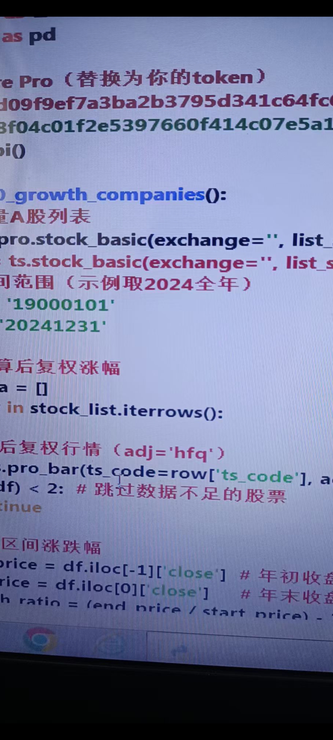 Python分析中国A股市场
