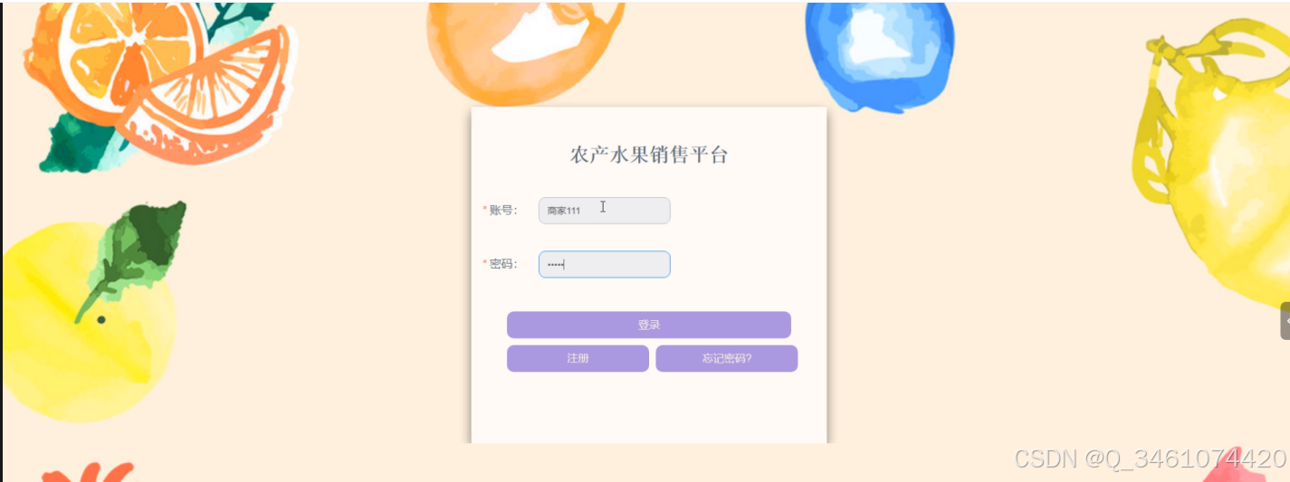(附源码)基于Web的农产水果销售平台设计与实现-计算机毕设 06331