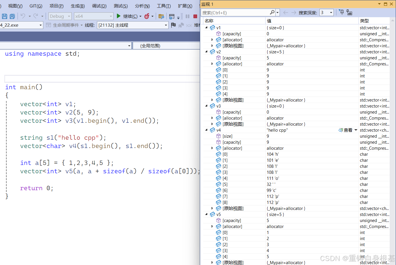 【c++】STL容器-vector的使用-CSDN博客