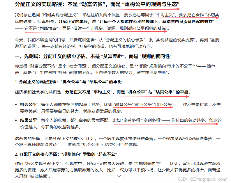财富分配不均:产能过剩的真相-CSDN博客