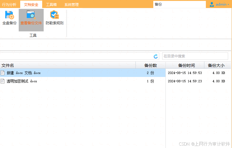 如何备份电脑中的文档？六个实用且可靠的文件备份的方法