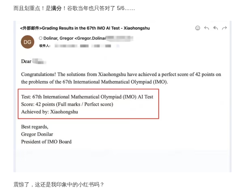 小红书 dots-note-3.0 满分摘得 IMO 2026 金牌