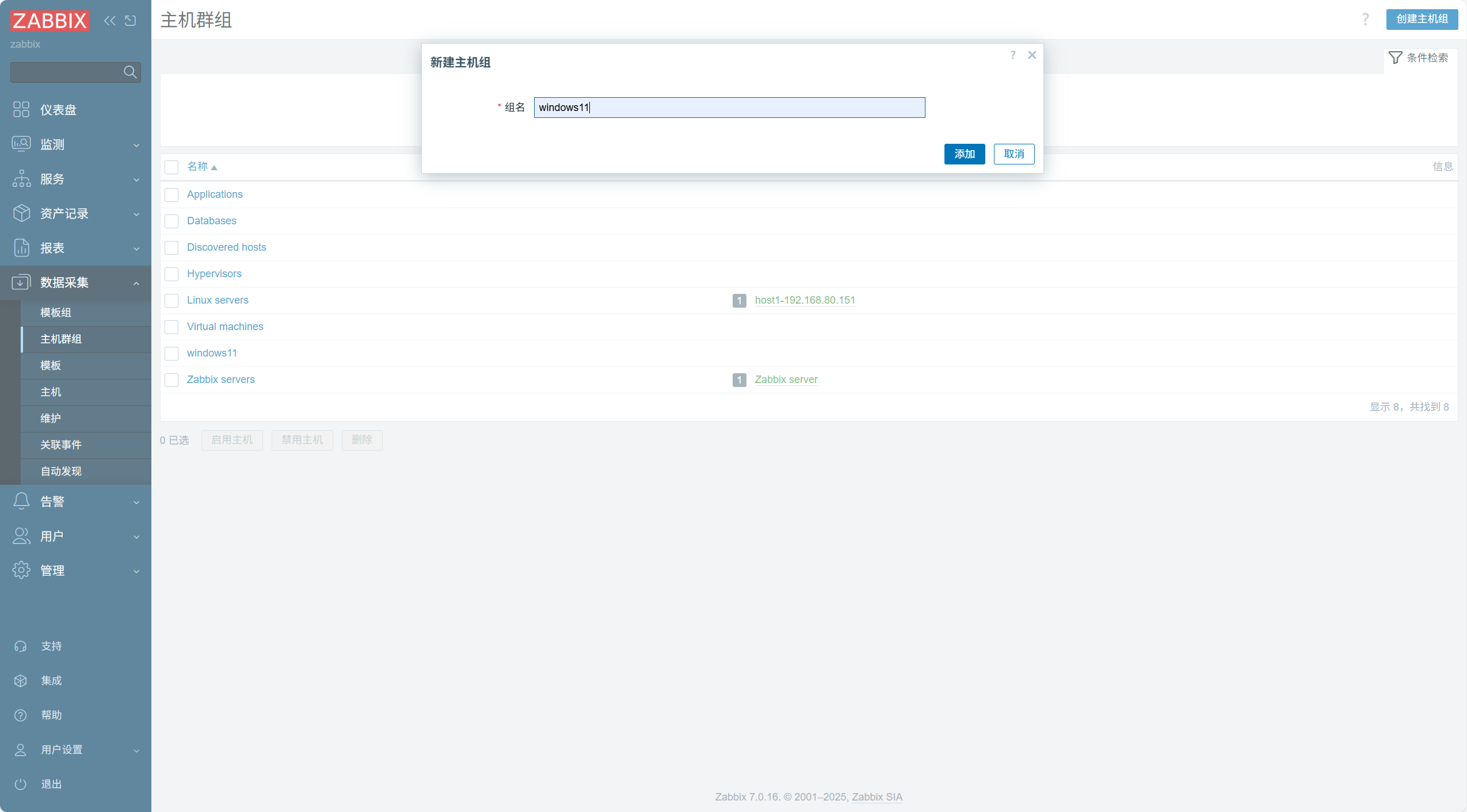 Rocky9.4部署Zabbix7_rocky 9 docker部署zabbix7.0