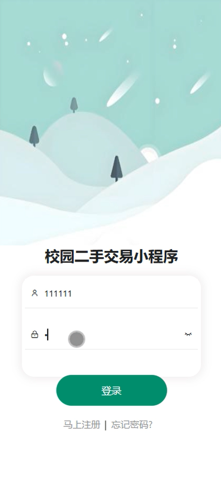 springboot校园二手交易小程序 计算机毕业设计源码42042