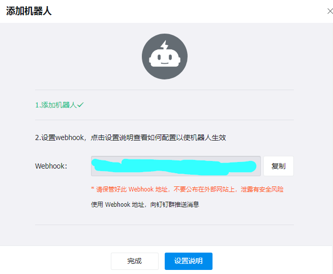 Zabbix告警系统