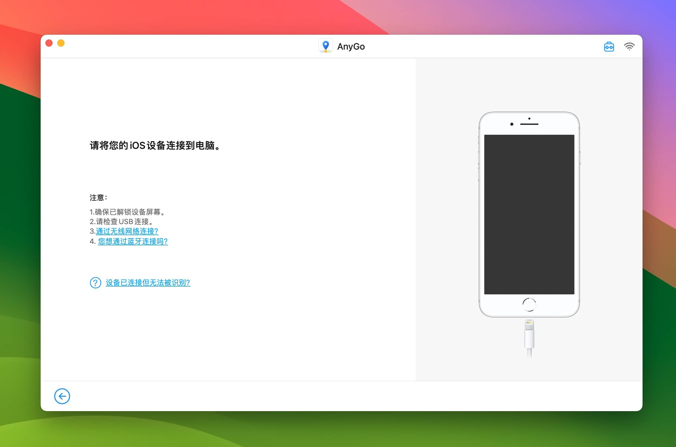 Anygo - 专业的定位修改工具