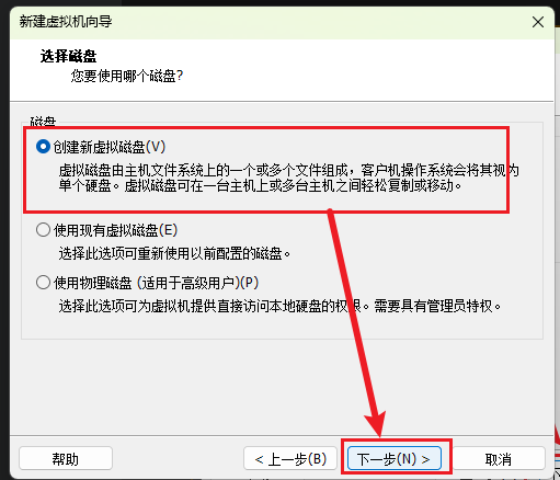 Linux新手篇之系统安装（全流程超详细）_linux安装