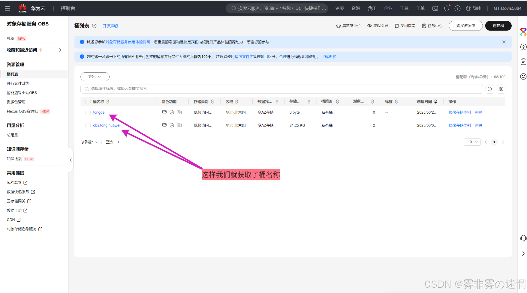 华为云Flexus+DeepSeek征文｜云端智算：华为云AI体验算力部署·如何添加华为云的大模型搭建实时翻译小助手_云端大算力ai