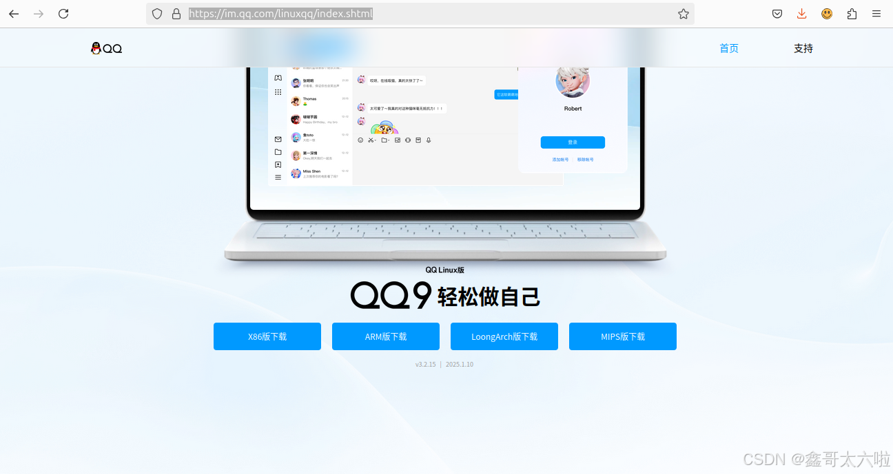 Linux(Ubuntu)下载安装QQ_ubuntu下载qq