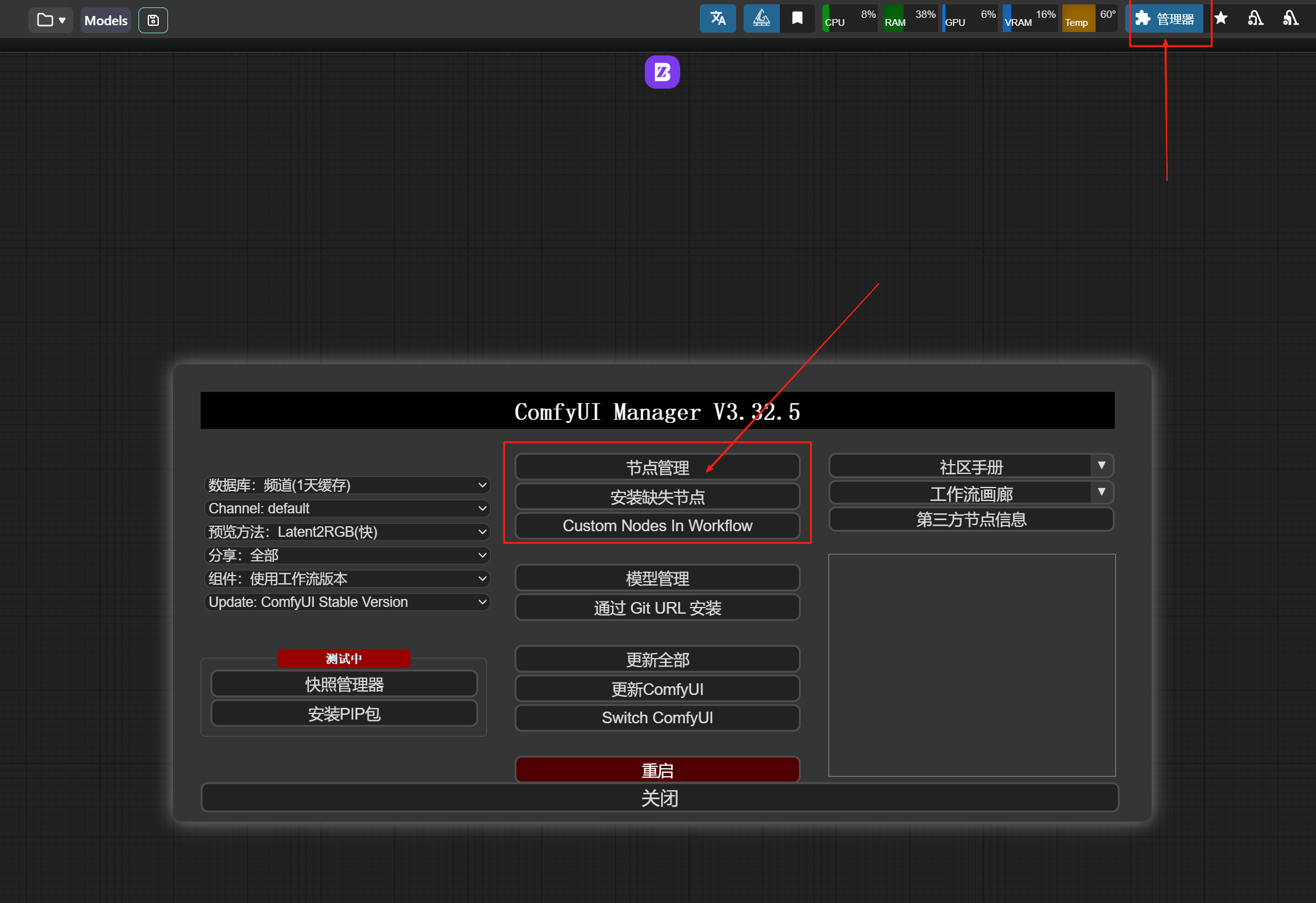 comfyui自定义节点三大安装方法详解:从入门到高阶实战指南_新版comfyui 节点安装-爱代码爱编程