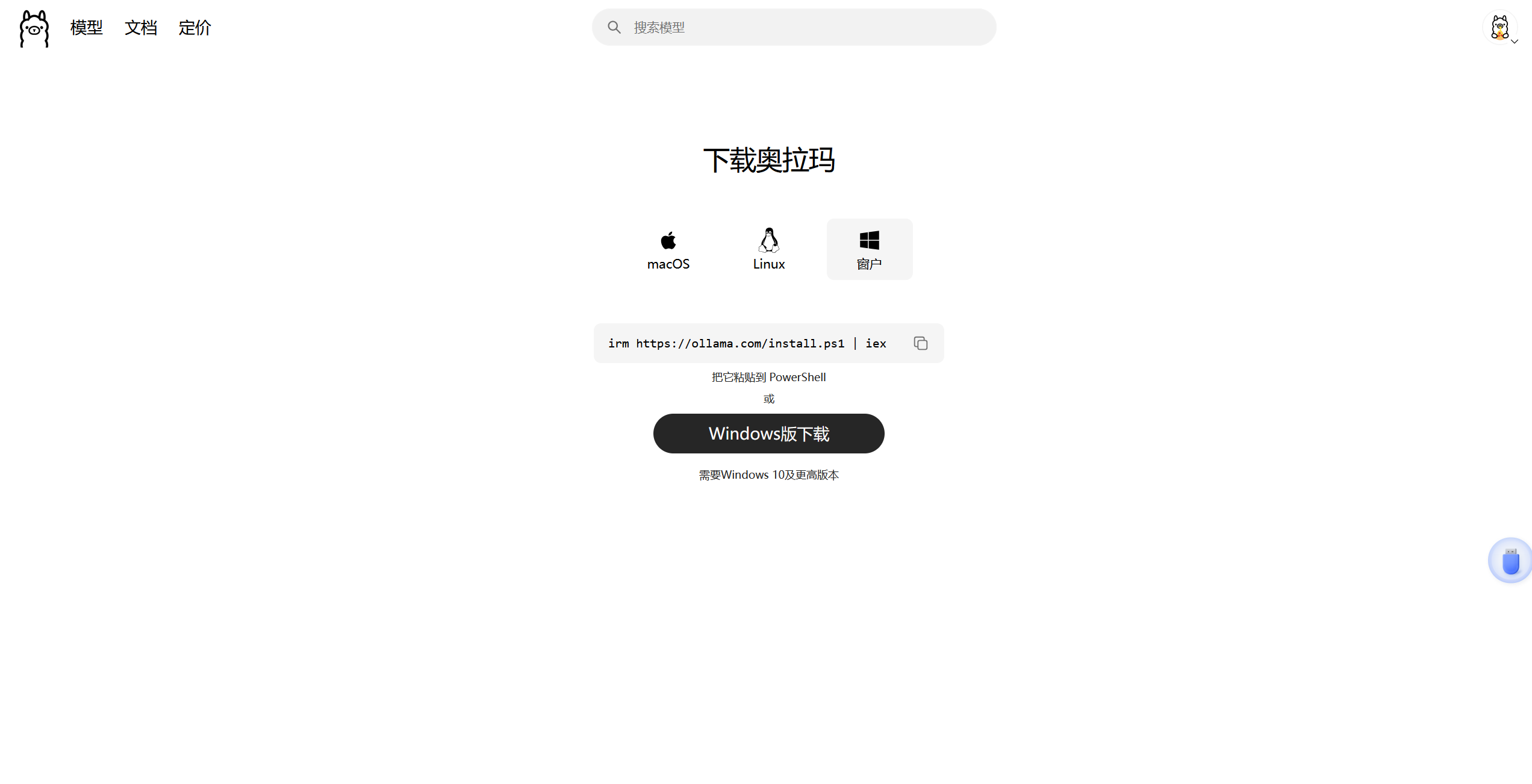 下载界面
